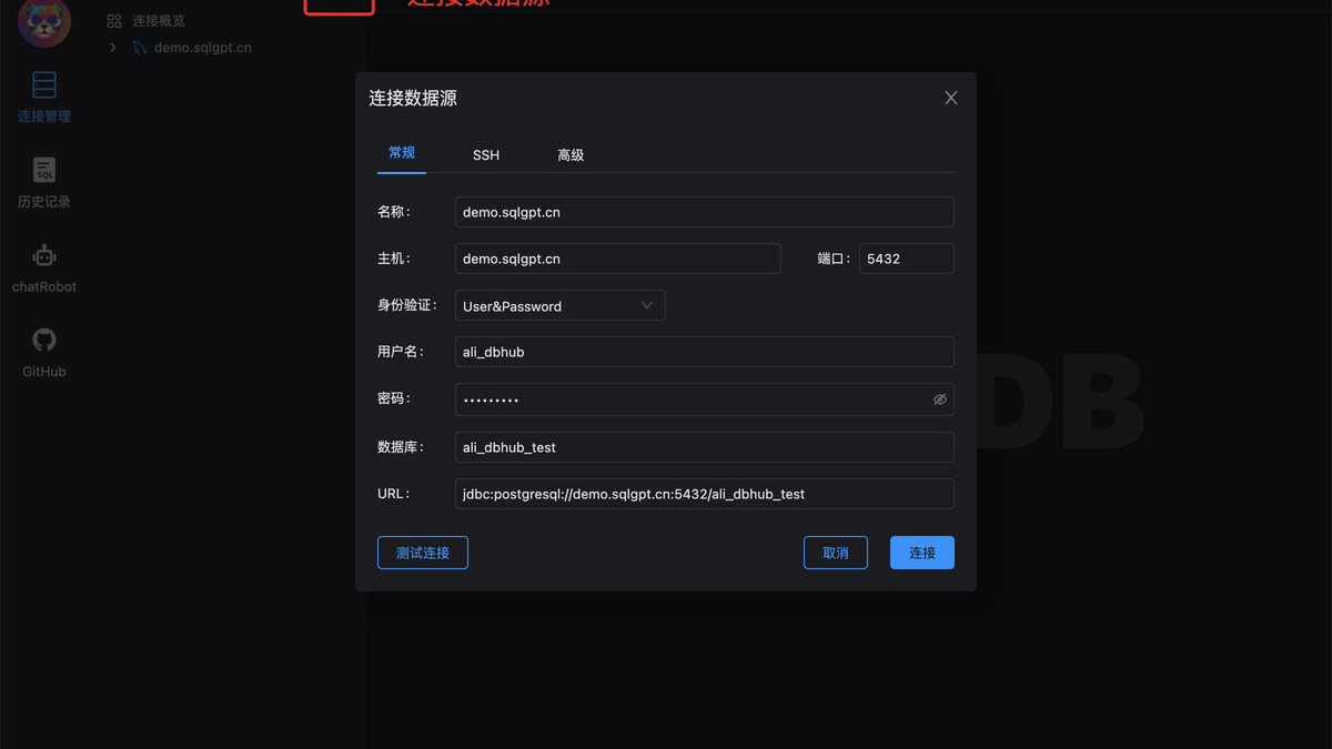 Chat2DB SQL client with AI query panel open